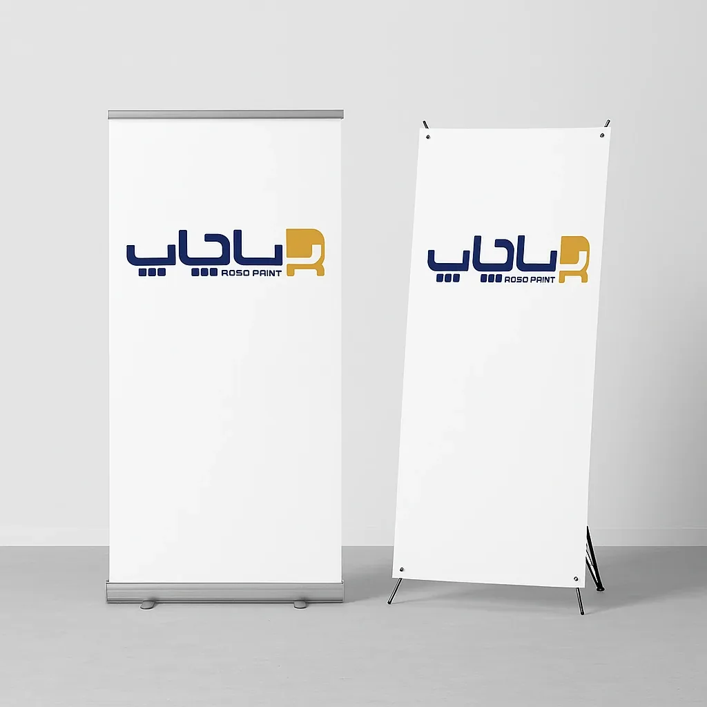 تفاوت استند ایکس با رول آپ